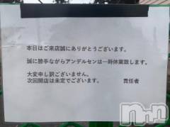 上田発人妻デリヘルPrecede 上田東御店(プリシード ウエダトウミテン) りっか(32)の3月2日写メブログ「お知らせ。」