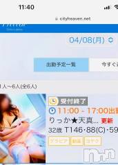 上田発人妻デリヘルPrecede 上田東御店(プリシード ウエダトウミテン) りっか(32)の4月8日写メブログ「!?いるよー(*ˊᗜˋ*)/。」