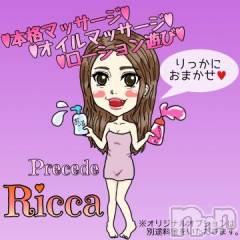 上田発人妻デリヘルPrecede 上田東御店(プリシード ウエダトウミテン) りっか(32)の7月2日写メブログ「こんにちは」