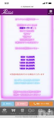 上田発人妻デリヘル Precede 上田東御店(プリシード ウエダトウミテン) りっか(32)の6月1日写メブログ「最安値!!Key☆」
