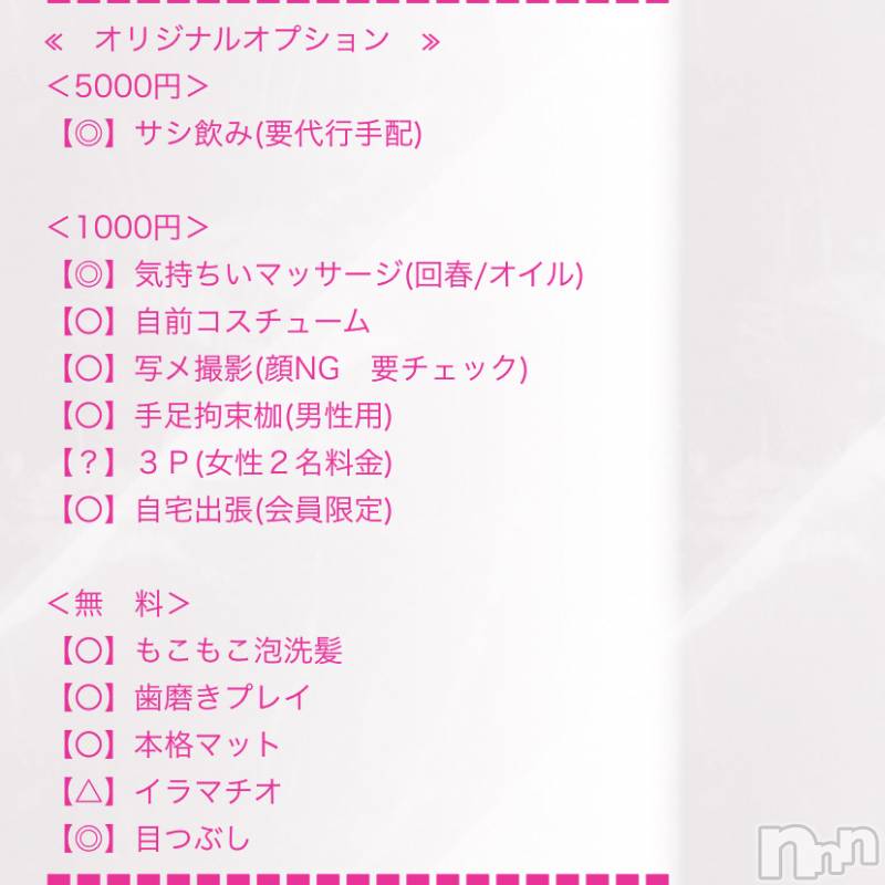 上田発人妻デリヘルPrecede 上田東御店(プリシード ウエダトウミテン)りっか(31)の2022年11月22日写メブログ「new可能オプション。」