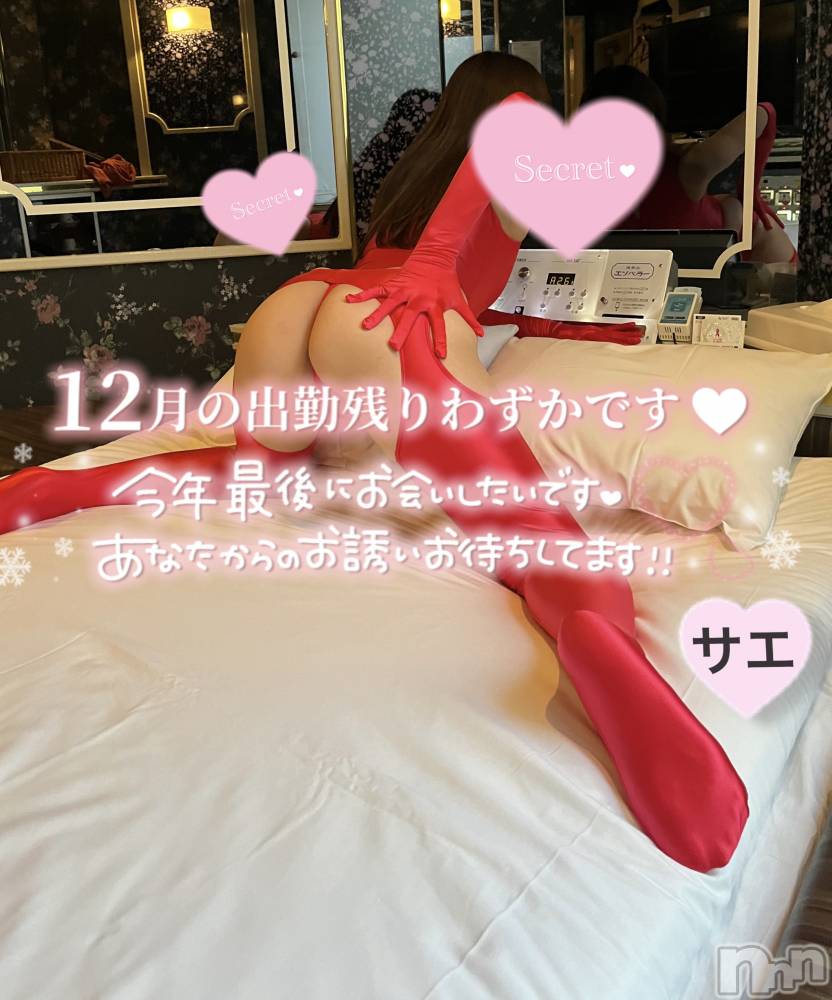 新潟デリヘルENDLESS-安心の地元新潟の素人のみ-(エンドレス) サエ☆えちえちお姉さん(35)の12月24日写メブログ「今、コタツの中で…♡♡」