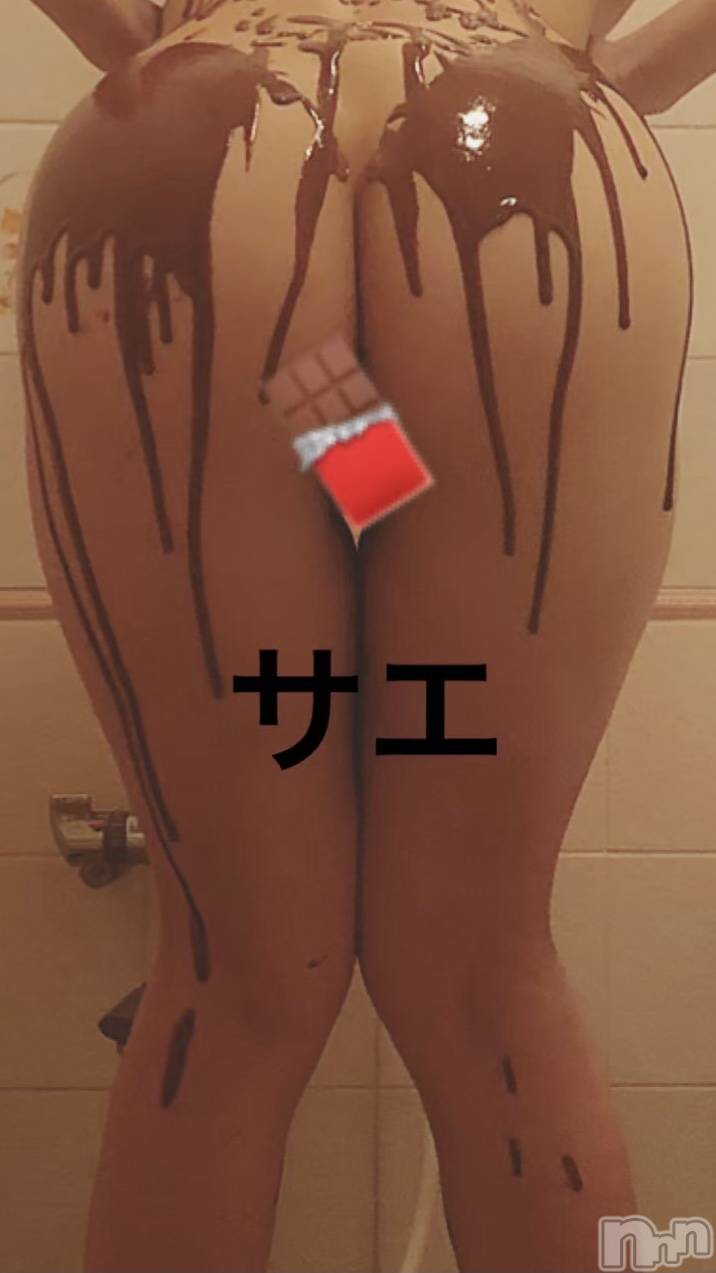 新潟デリヘルENDLESS-安心の地元新潟の素人のみ-(エンドレス)サエ☆えちえちお姉さん(35)の2021年2月14日写メブログ「お尻にチョコレート♡」