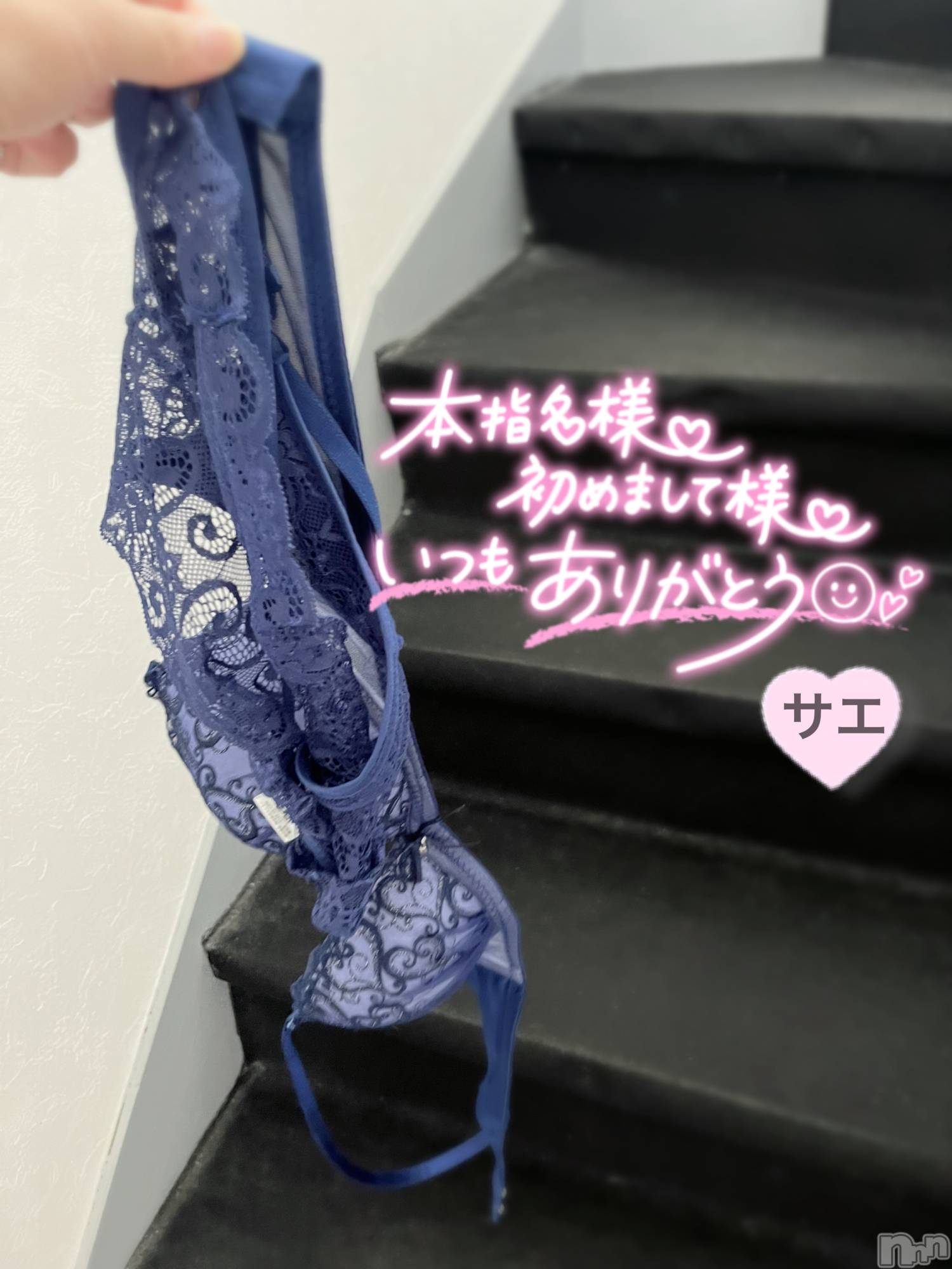 新潟デリヘルENDLESS-安心の地元新潟の素人のみ-(エンドレス)サエ☆えちえちお姉さん(35)の2024年7月12日写メブログ「遂に！！全裸入室♡♡」