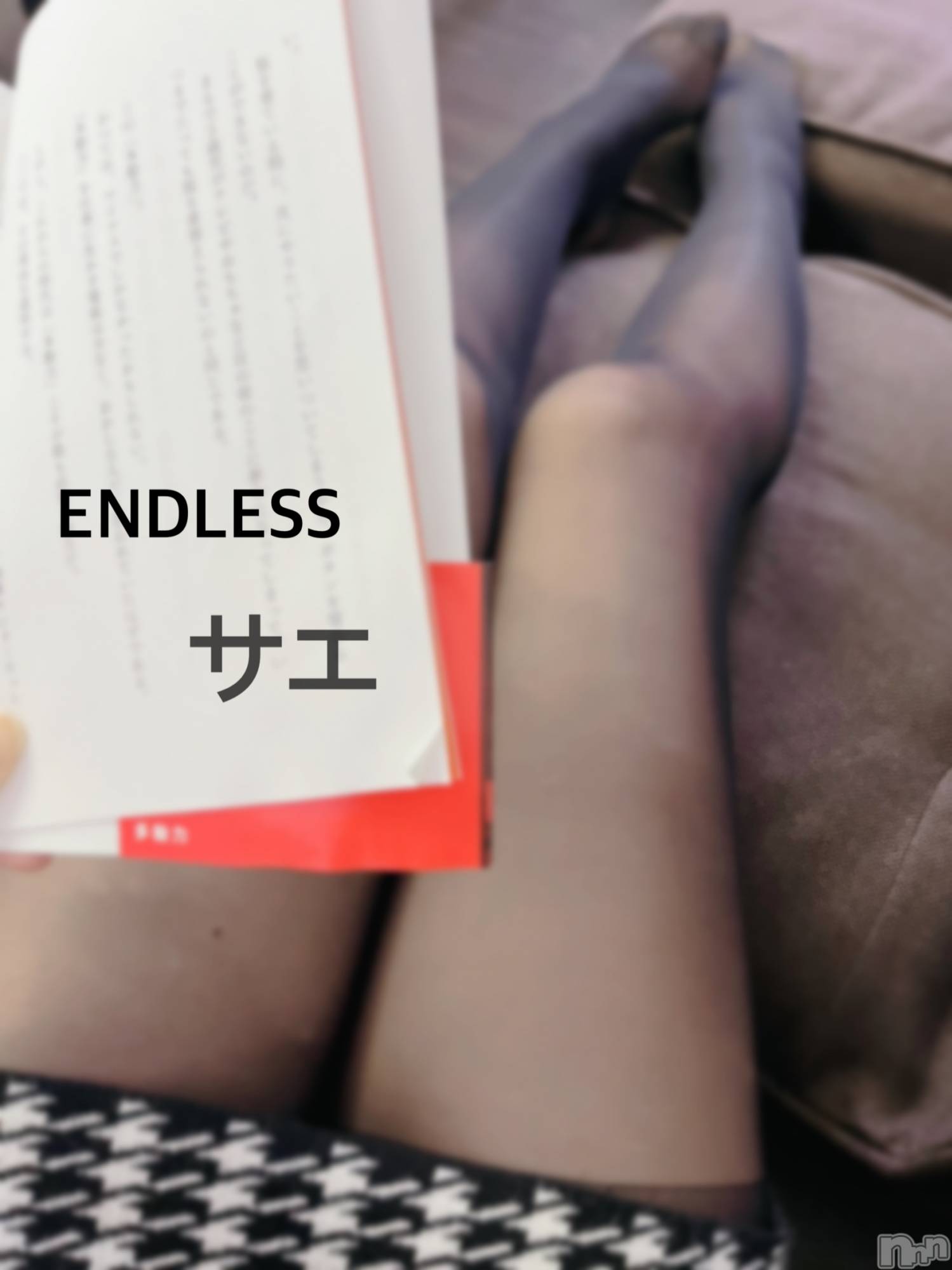 新潟デリヘルENDLESS-安心の地元新潟の素人のみ-(エンドレス)サエ☆えちえちお姉さん(35)の2022年1月28日写メブログ「出勤しました♡」