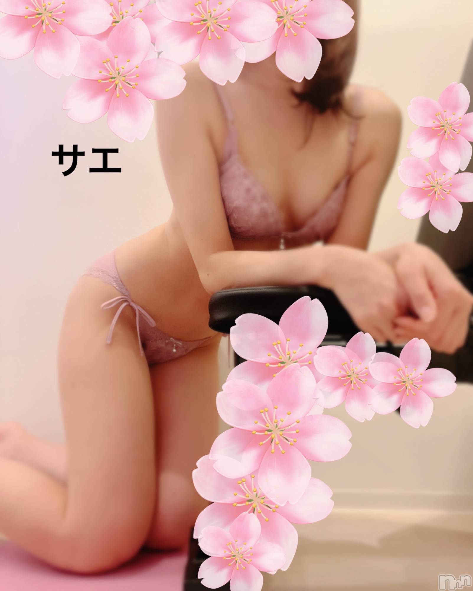 新潟デリヘルENDLESS-安心の地元新潟の素人のみ-(エンドレス)サエ☆えちえちお姉さん(35)の2022年4月9日写メブログ「お花見の後はHotelで♡」
