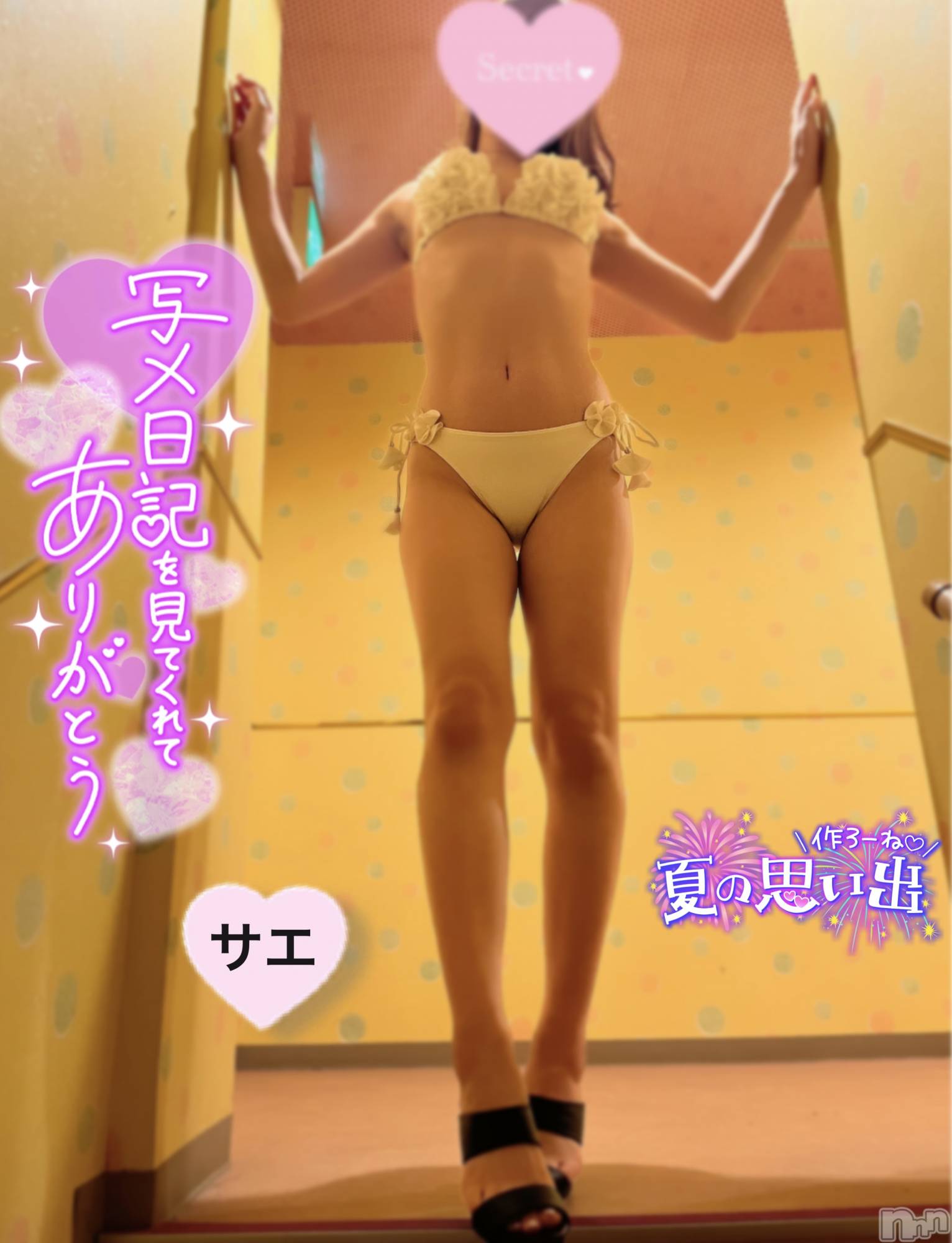 新潟デリヘルENDLESS-安心の地元新潟の素人のみ-(エンドレス)サエ☆えちえちお姉さん(35)の2023年7月22日写メブログ「昨日📷撮ってもらったビキニ姿♡♡」