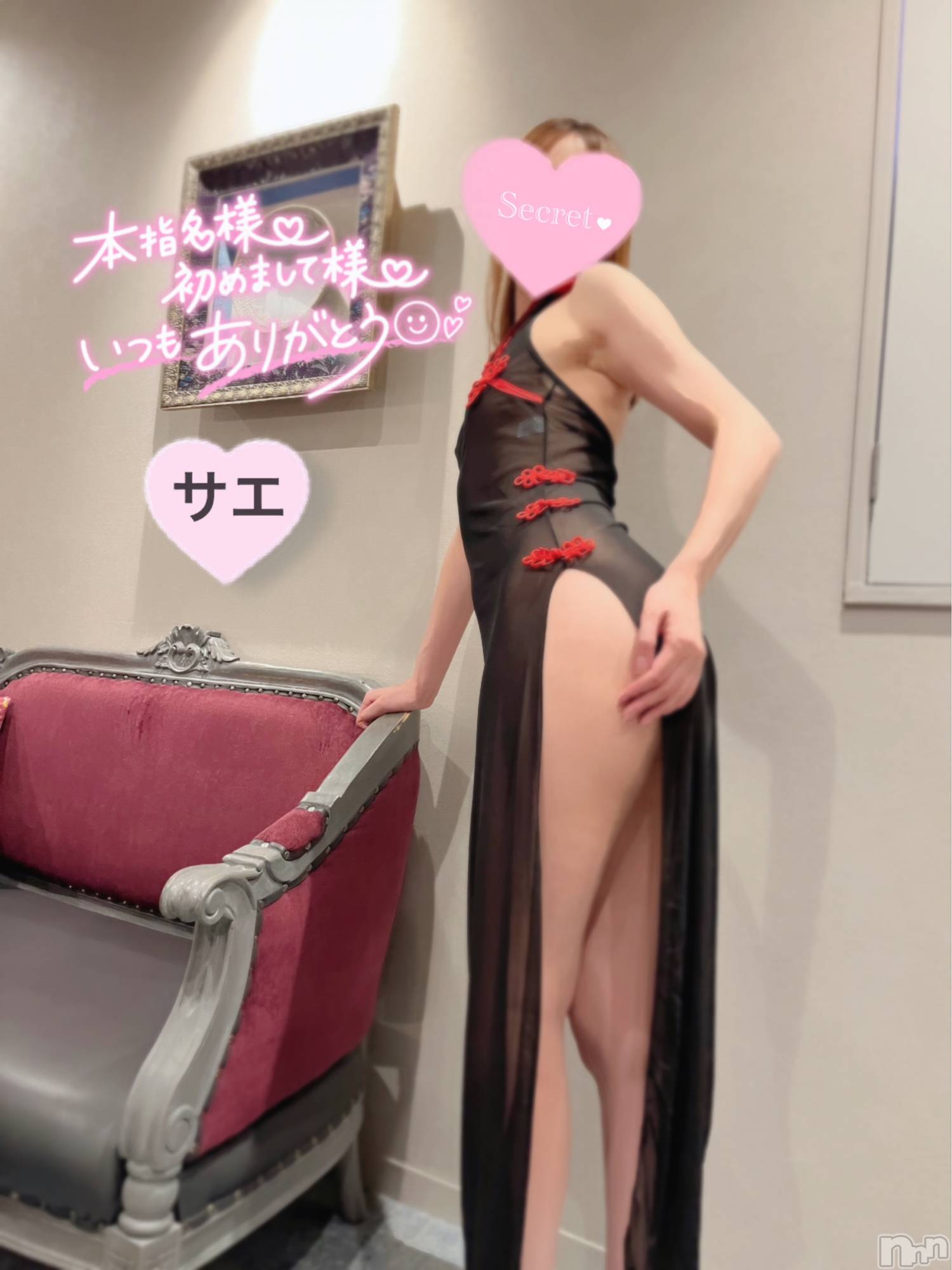 新潟デリヘルENDLESS-安心の地元新潟の素人のみ-(エンドレス)サエ☆えちえちお姉さん(35)の2023年8月8日写メブログ「シースルーでスケスケで♡♡」