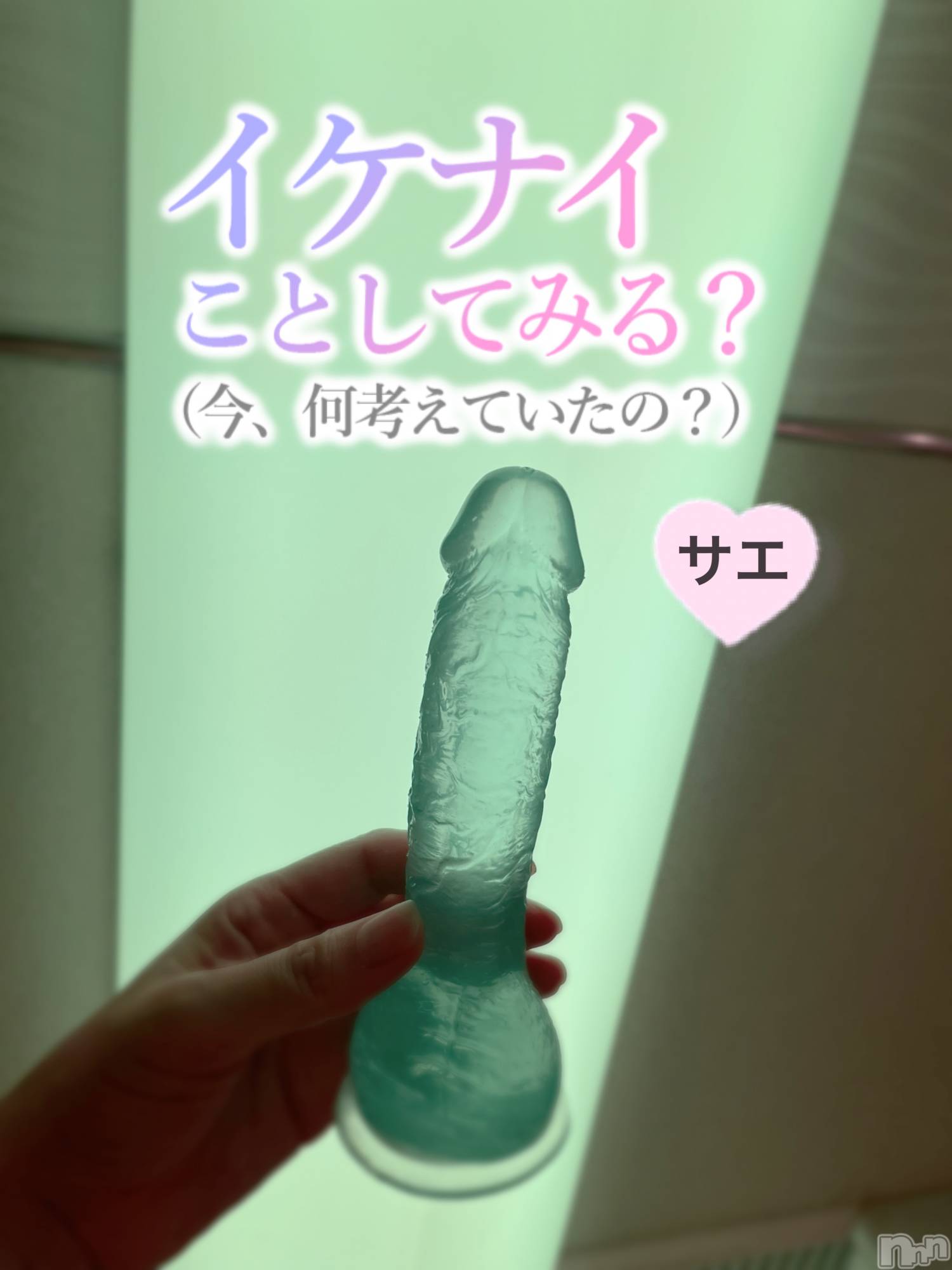 新潟デリヘルENDLESS-安心の地元新潟の素人のみ-(エンドレス)サエ☆えちえちお姉さん(35)の2024年7月1日写メブログ「入れられちゃったー♡♡」