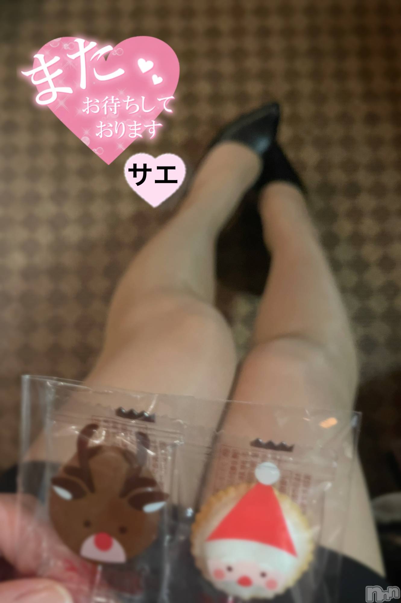新潟デリヘルENDLESS-安心の地元新潟の素人のみ-(エンドレス)サエ☆えちえちお姉さん(35)の2024年12月25日写メブログ「今日もコタツで…♡♡」