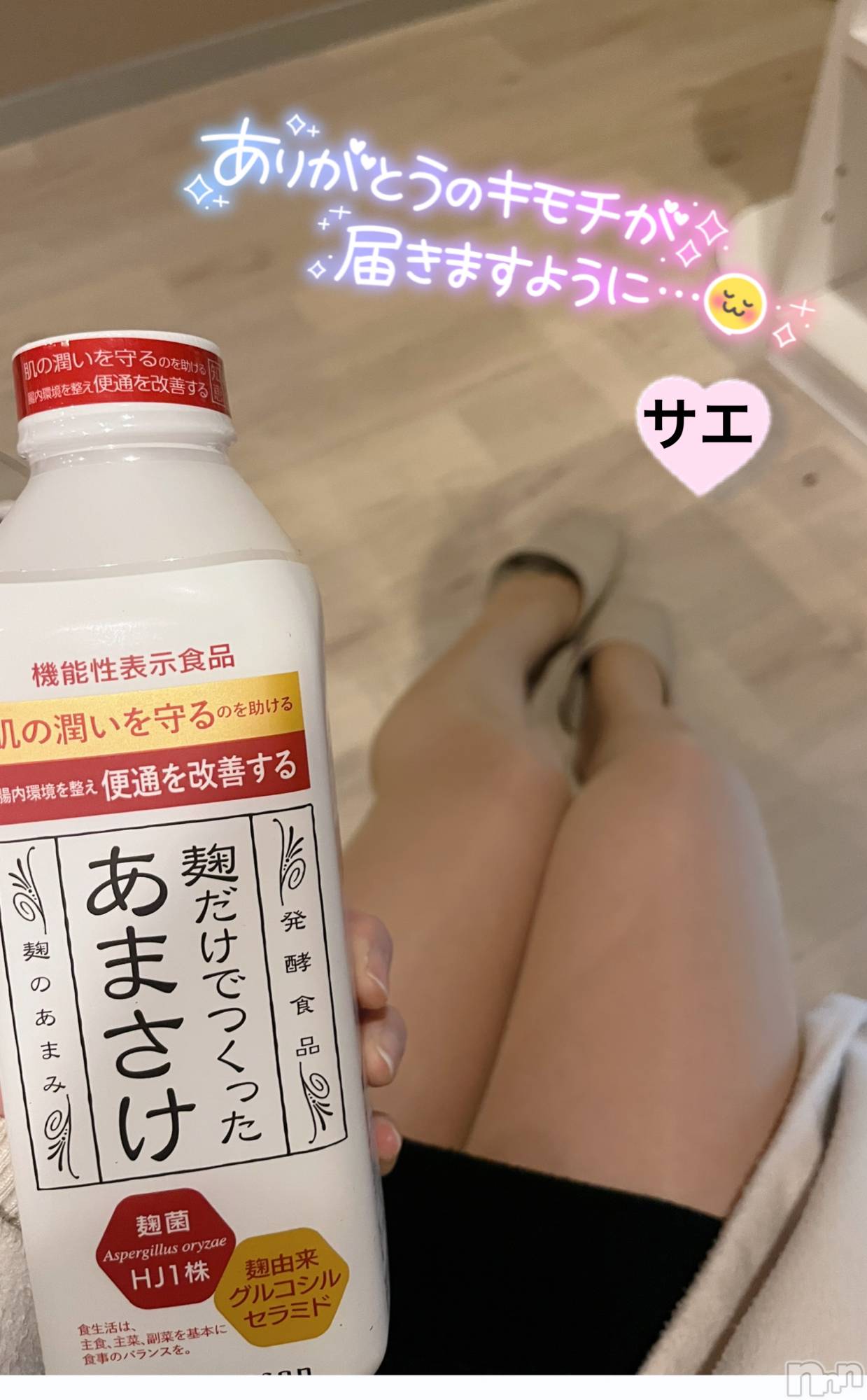 新潟デリヘルENDLESS-安心の地元新潟の素人のみ-(エンドレス)サエ☆えちえちお姉さん(35)の2025年3月20日写メブログ「今日から♡」