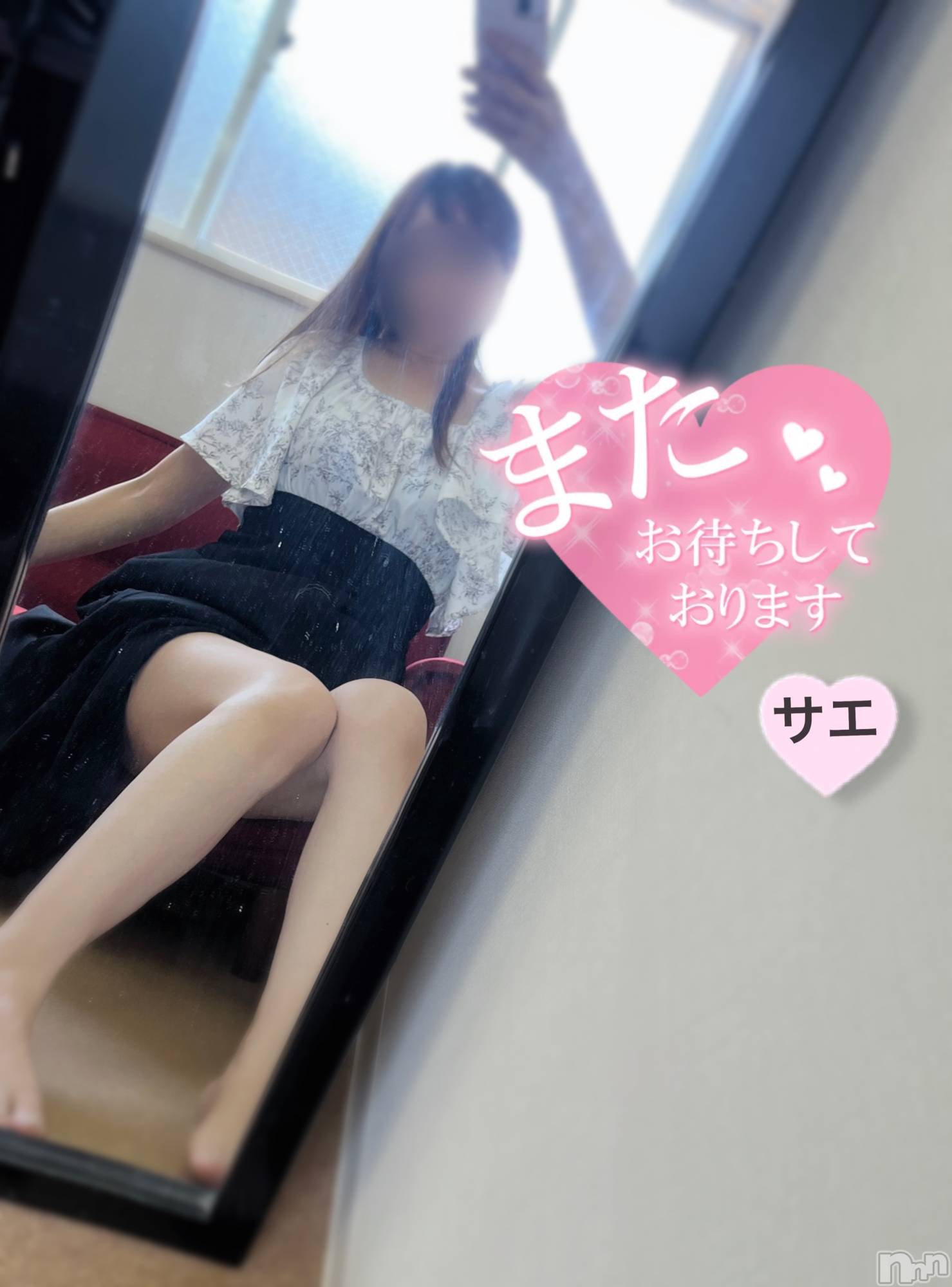 新潟デリヘルENDLESS-安心の地元新潟の素人のみ-(エンドレス)サエ☆えちえちお姉さん(35)の2025年6月18日写メブログ「待機中に◯◯◯してみた~♡♡」