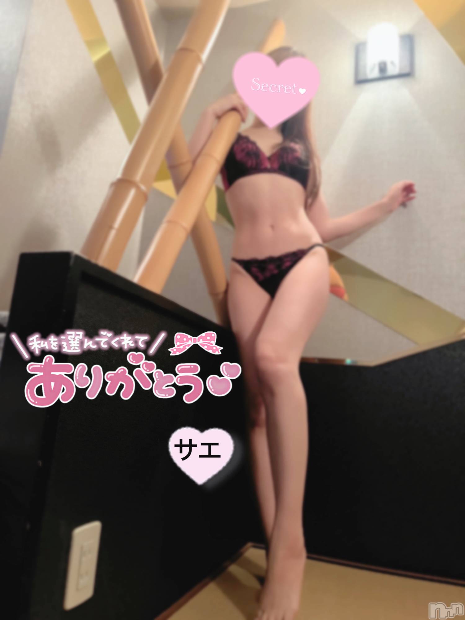 新潟デリヘルENDLESS-安心の地元新潟の素人のみ-(エンドレス)サエ☆えちえちお姉さん(37)の2026年1月14日写メブログ「お姫様だっこ♡♡♡」