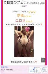 新潟デリヘルENDLESS-安心の地元新潟の素人のみ-(エンドレス) サエ☆えちえちお姉さん(35)の1月21日写メブログ「呼びたくなあれ♡」