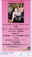 新潟デリヘルENDLESS-安心の地元新潟の素人のみ-(エンドレス) サエ☆えちえちお姉さん(37)の1月26日写メブログ「お店速報に感謝感激♡」