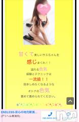 新潟デリヘルENDLESS-安心の地元新潟の素人のみ-(エンドレス) サエ☆えちえちお姉さん(37)の4月19日写メブログ「これからエッチな事しよ♡」