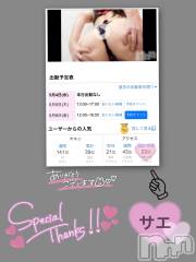 新潟デリヘルENDLESS-安心の地元新潟の素人のみ-(エンドレス) サエ☆えちえちお姉さん(35)の5月4日写メブログ「新潟ナイトナビ2021年度アクセスランキング♡」