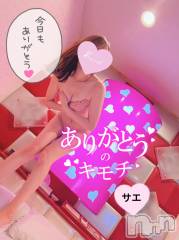 新潟デリヘルENDLESS-安心の地元新潟の素人のみ-(エンドレス) サエ☆えちえちお姉さん(37)の1月28日写メブログ「甘～い時間をありがとう♡」