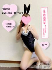 新潟デリヘルENDLESS-安心の地元新潟の素人のみ-(エンドレス) サエ☆えちえちお姉さん(37)の2月13日写メブログ「久しぶりの3Pも楽しみです♡」