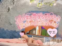 新潟デリヘルENDLESS-安心の地元新潟の素人のみ-(エンドレス) サエ☆えちえちお姉さん(35)の4月27日写メブログ「正解がわからない…🏩♡♡」