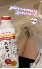 新潟デリヘルENDLESS-安心の地元新潟の素人のみ-(エンドレス) サエ☆えちえちお姉さん(35)の3月20日写メブログ「今日から♡」