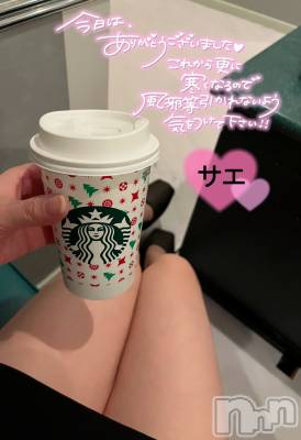 新潟デリヘル ENDLESS-安心の地元新潟の素人のみ-(エンドレス) サエ☆えちえちお姉さん(35)の11月15日写メブログ「待ち合わせしてホテルデート♡」