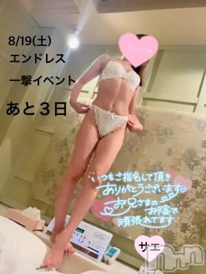 新潟デリヘル ENDLESS-安心の地元新潟の素人のみ-(エンドレス) サエ☆えちえちお姉さん(35)の8月16日写メブログ「バッタリ~会っちゃた♡♡」