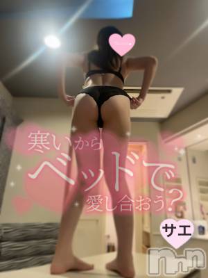 新潟デリヘル ENDLESS-安心の地元新潟の素人のみ-(エンドレス) サエ☆えちえちお姉さん(35)の2月5日写メブログ「寒いから♡♡」