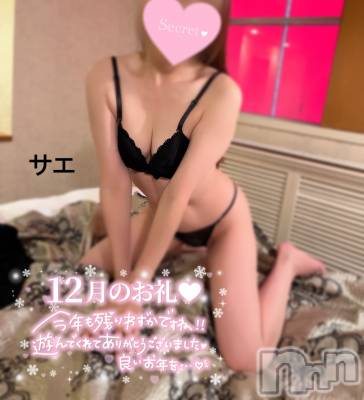 新潟デリヘル ENDLESS-安心の地元新潟の素人のみ-(エンドレス) サエ☆えちえちお姉さん(37)の12月30日写メブログ「モツ煮とノンアルコールビールで♡♡」