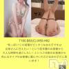 新潟デリヘル ENDLESS-安心の地元新潟の素人のみ-(エンドレス) サエ☆えちえちお姉さん(35)の9月5日写メブログ「エッチな事したよ♡」
