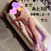 新潟デリヘル ENDLESS-安心の地元新潟の素人のみ-(エンドレス) サエ☆えちえちお姉さん(35)の10月18日写メブログ「ドキドキ一撃イベント告知♡」