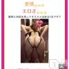新潟デリヘル ENDLESS-安心の地元新潟の素人のみ-(エンドレス) サエ☆えちえちお姉さん(35)の1月21日写メブログ「呼びたくなあれ♡」