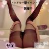 新潟デリヘル ENDLESS-安心の地元新潟の素人のみ-(エンドレス) サエ☆えちえちお姉さん(35)の5月15日写メブログ「ドキドキ一撃イベント開催中♡」