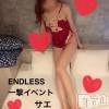 新潟デリヘル ENDLESS-安心の地元新潟の素人のみ-(エンドレス) サエ☆えちえちお姉さん(35)の2月7日写メブログ「ごめんなさい、、、そして，明日は一撃イベントです♡」