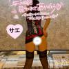 新潟デリヘル ENDLESS-安心の地元新潟の素人のみ-(エンドレス) サエ☆えちえちお姉さん(35)の11月19日写メブログ「このコスプレは初めてでした♡」