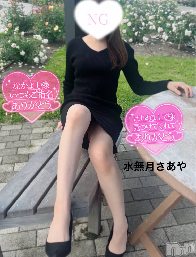 新潟人妻デリヘル新潟の可憐な妻たち～秘密の逢瀬～(ニイガタノカレンナツマタチ～ヒミツノオウセ～) 水無月 さあや(37)の6月22日写メブログ「上司と不倫デート♡♡」