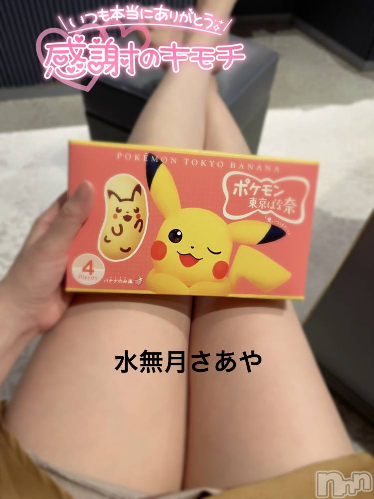 新潟人妻デリヘル新潟の可憐な妻たち～秘密の逢瀬～(ニイガタノカレンナツマタチ～ヒミツノオウセ～) 水無月 さあや(37)の6月30日写メブログ「可愛い~♡♡」
