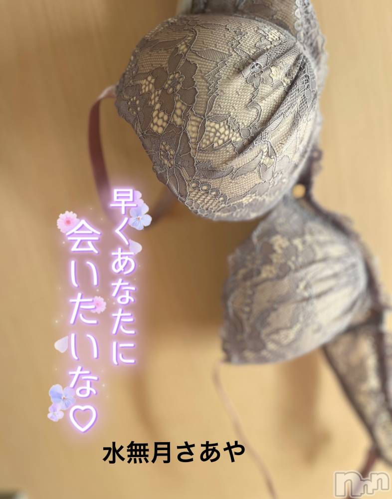 新潟人妻デリヘル新潟の可憐な妻たち～秘密の逢瀬～(ニイガタノカレンナツマタチ～ヒミツノオウセ～) 水無月 さあや(37)の7月28日写メブログ「びしょ濡れのブラジャー♡」