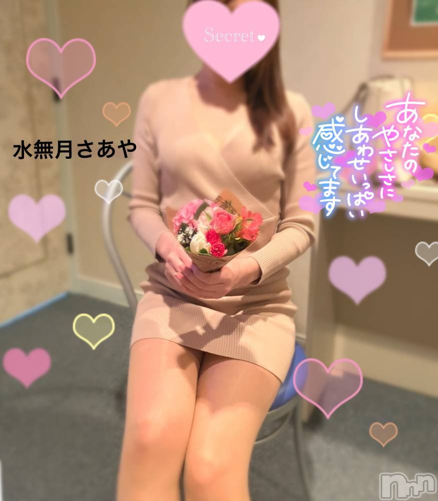 新潟人妻デリヘル新潟の可憐な妻たち～秘密の逢瀬～(ニイガタノカレンナツマタチ～ヒミツノオウセ～) 水無月 さあや(37)の3月8日写メブログ「ぜ~んぶ…満たされてしまいました♡♡」