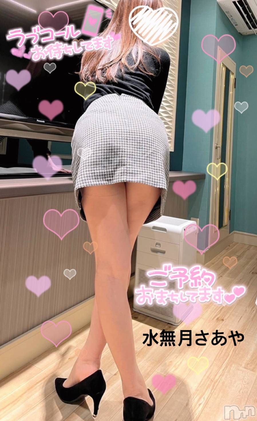 新潟人妻デリヘル新潟の可憐な妻たち～秘密の逢瀬～(ニイガタノカレンナツマタチ～ヒミツノオウセ～)水無月 さあや(37)の2022年3月14日写メブログ「エッチな可憐妻と遊びませんか？」