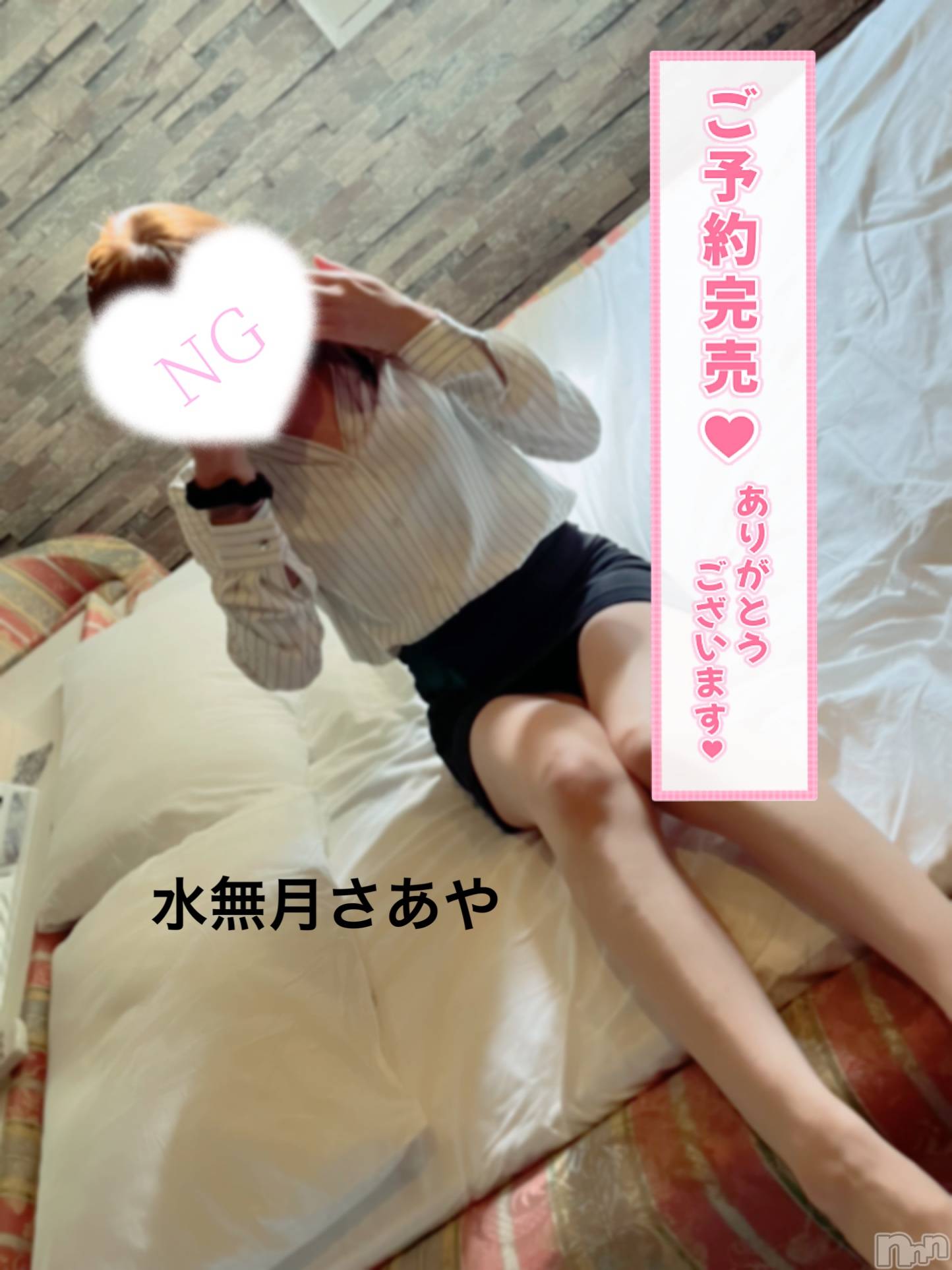 新潟人妻デリヘル新潟の可憐な妻たち～秘密の逢瀬～(ニイガタノカレンナツマタチ～ヒミツノオウセ～)水無月 さあや(37)の2022年5月12日写メブログ「今日はスカート短か過ぎた♡」