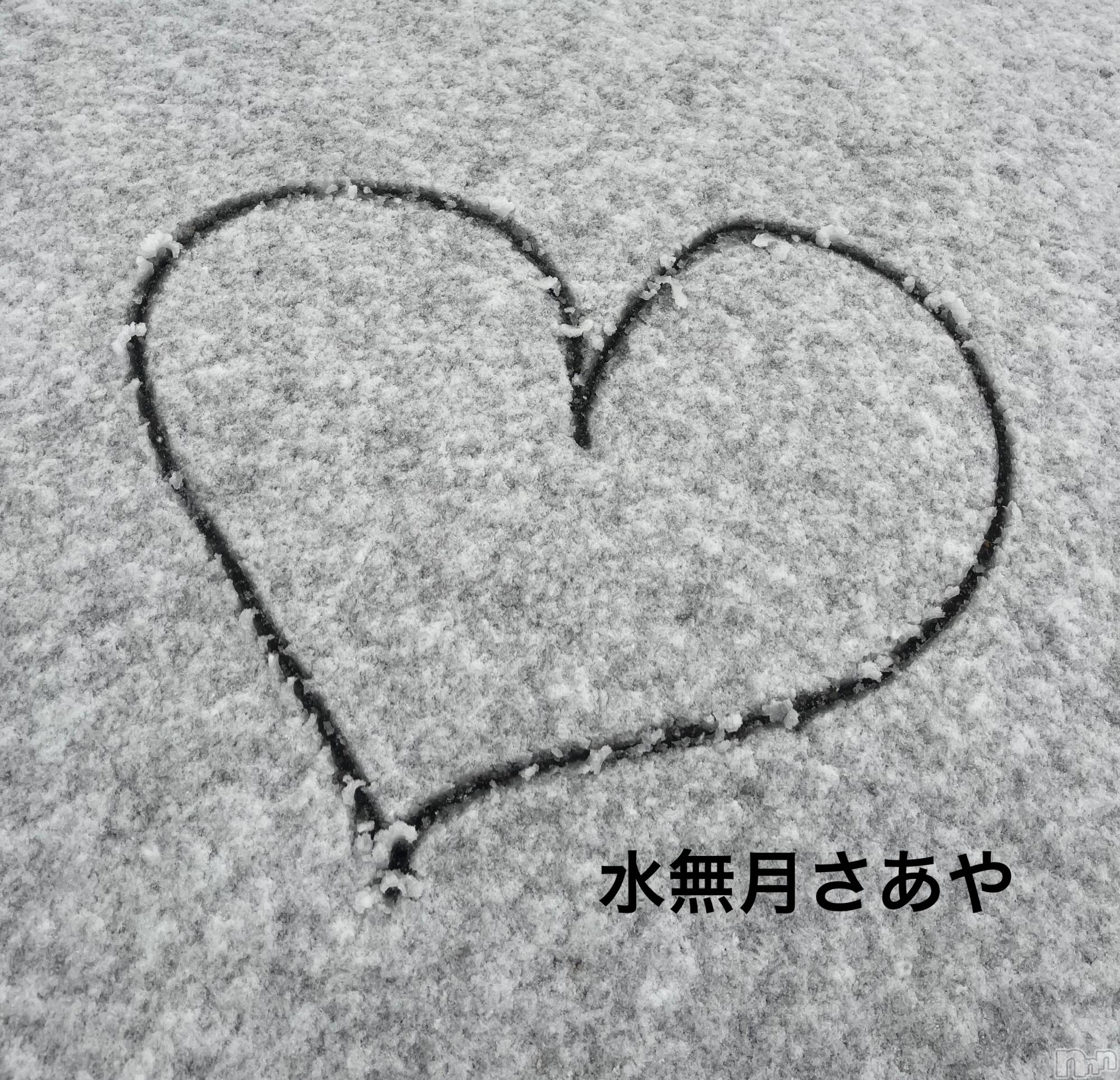 新潟人妻デリヘル新潟の可憐な妻たち～秘密の逢瀬～(ニイガタノカレンナツマタチ～ヒミツノオウセ～)水無月 さあや(37)の2024年12月9日写メブログ「昨日の朝❄️❄️」