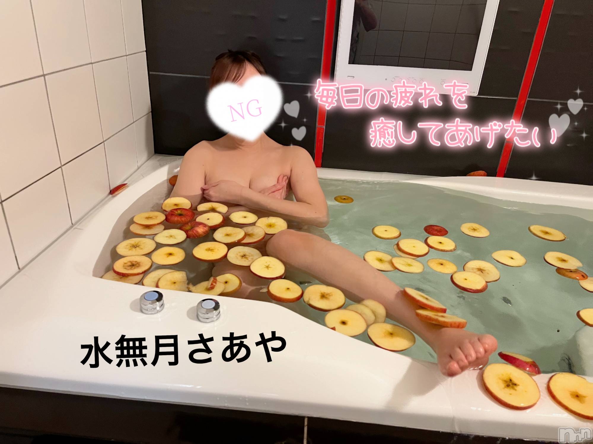 新潟人妻デリヘル新潟の可憐な妻たち～秘密の逢瀬～(ニイガタノカレンナツマタチ～ヒミツノオウセ～)水無月 さあや(37)の2025年4月9日写メブログ「見てみて～🍎🍎」