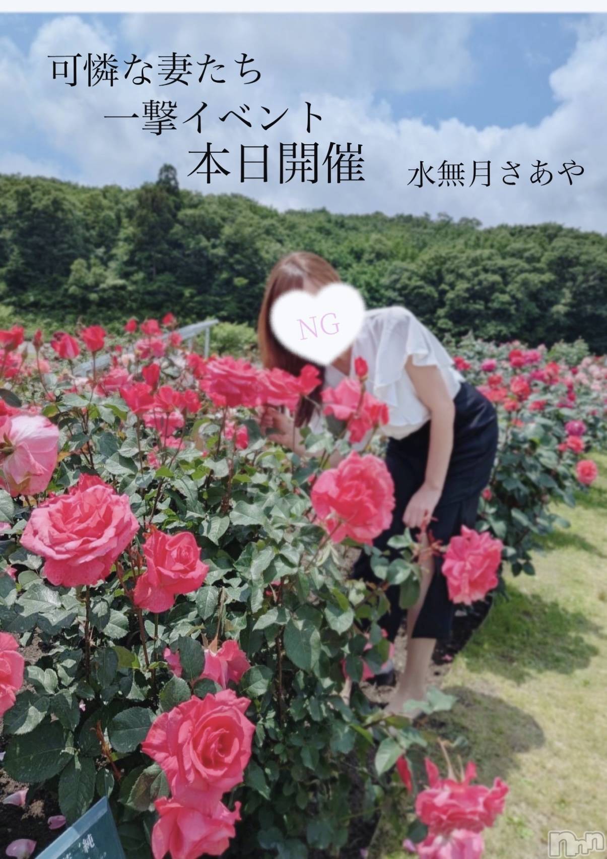 新潟人妻デリヘル新潟の可憐な妻たち～秘密の逢瀬～(ニイガタノカレンナツマタチ～ヒミツノオウセ～)水無月 さあや(37)の2025年6月11日写メブログ「見てみて~！！！！！」