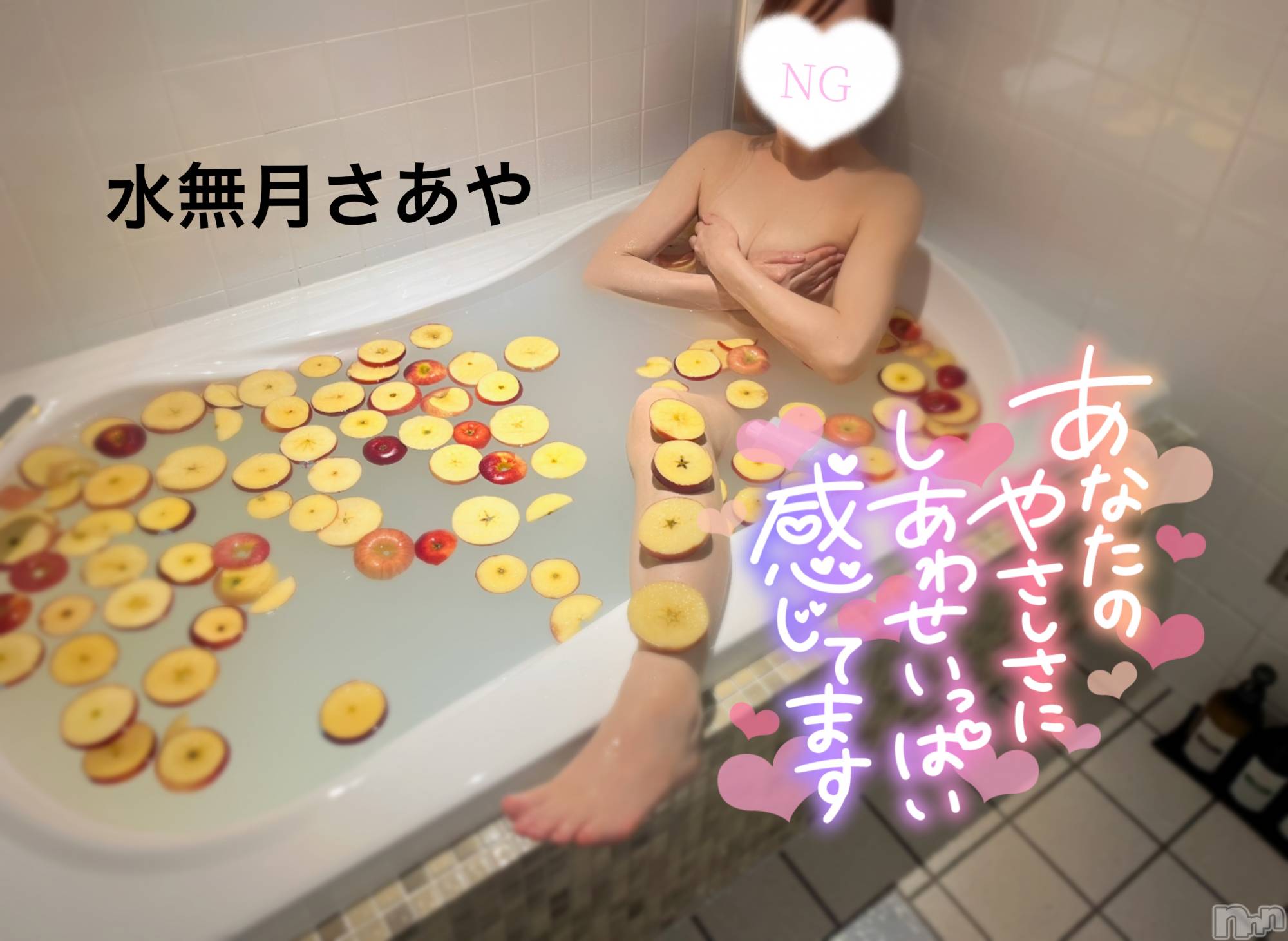 新潟人妻デリヘル新潟の可憐な妻たち～秘密の逢瀬～(ニイガタノカレンナツマタチ～ヒミツノオウセ～)水無月 さあや(37)の2025年6月15日写メブログ「すご～い！！見てみて~！！※🉐情報アリ♡♡」