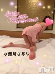 新潟人妻デリヘル新潟の可憐な妻たち～秘密の逢瀬～(ニイガタノカレンナツマタチ～ヒミツノオウセ～) 水無月 さあや(37)の4月2日写メブログ「待ち遠しいな♡」