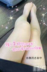 新潟デリヘル新潟の可憐な妻たち～秘密の逢瀬～(ニイガタノカレンナツマタチ～ヒミツノオウセ～) 水無月 さあや(37)の4月6日写メブログ「ラスト1枠♡埋めて下さい!」