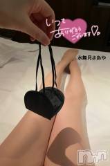新潟人妻デリヘル新潟の可憐な妻たち～秘密の逢瀬～(ニイガタノカレンナツマタチ～ヒミツノオウセ～) 水無月 さあや(37)の3月2日写メブログ「目隠しされて愛撫されたら♡♡」