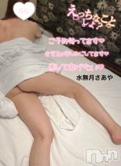 新潟デリヘル新潟の可憐な妻たち～秘密の逢瀬～(ニイガタノカレンナツマタチ～ヒミツノオウセ～) 水無月 さあや(37)の9月22日写メブログ「秘密の時間㊙️エッチなお誘いお待ちしてます♡」