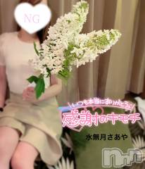 新潟人妻デリヘル新潟の可憐な妻たち～秘密の逢瀬～(ニイガタノカレンナツマタチ～ヒミツノオウセ～) 水無月 さあや(37)の6月15日写メブログ「素敵なプレゼントありがとうございました♡♡」